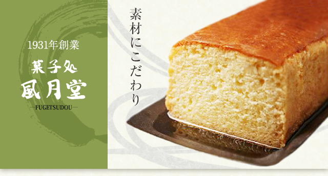 素材にこだわり